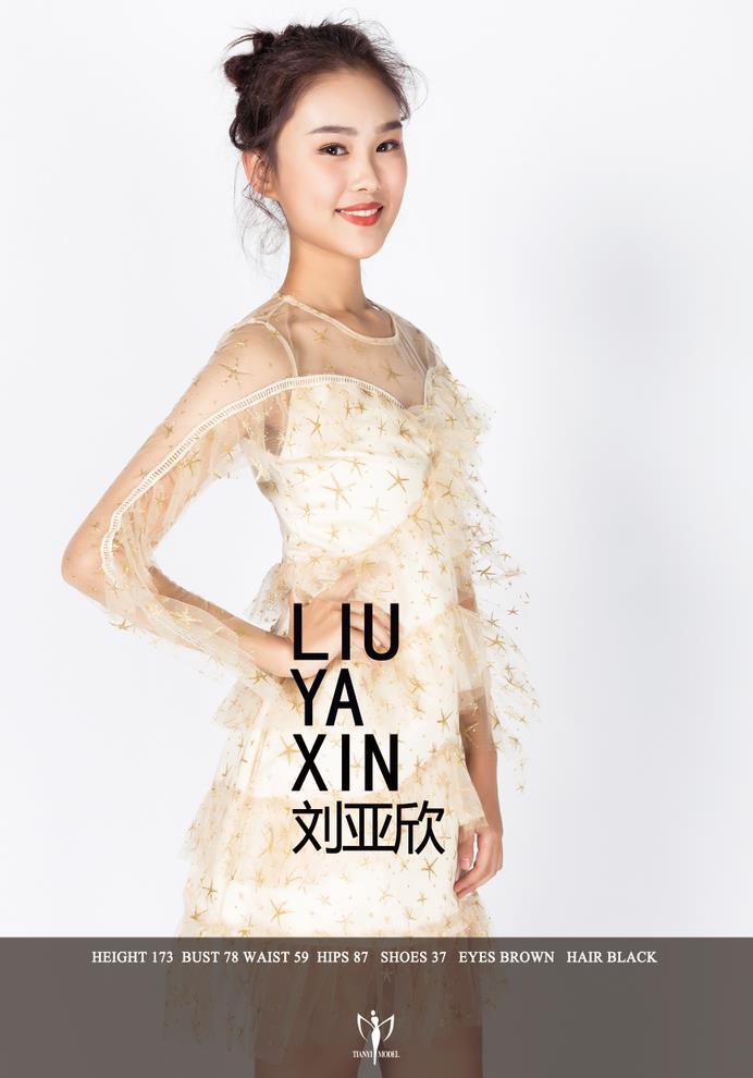 刘亚欣.jpg