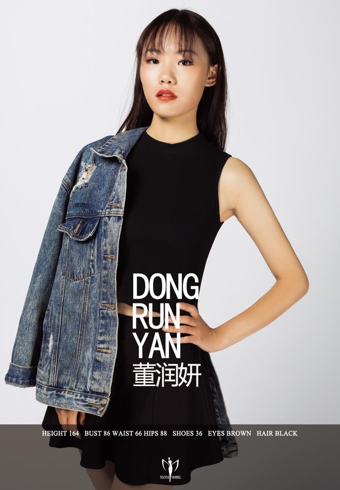 董润妍.jpg