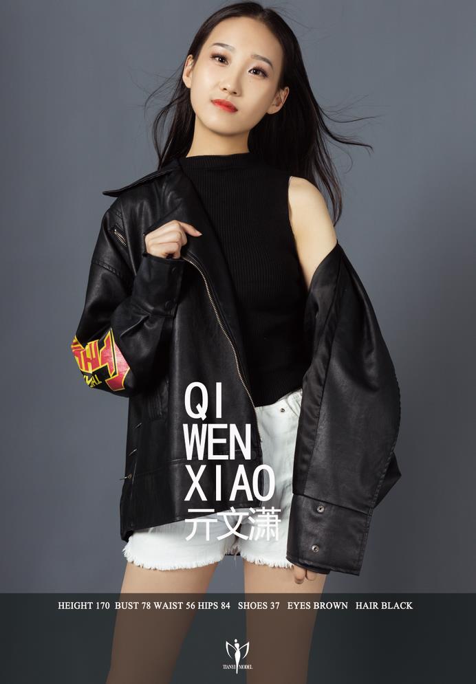 亓文潇.jpg